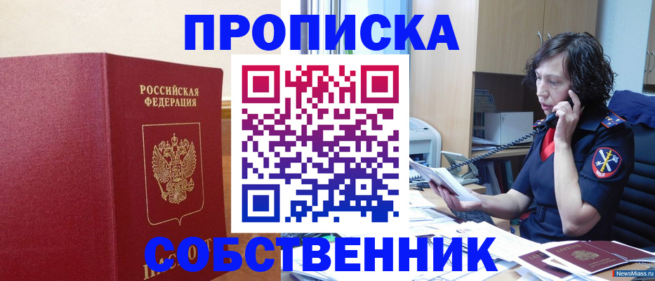миграционный учет в Улан-Удэ
