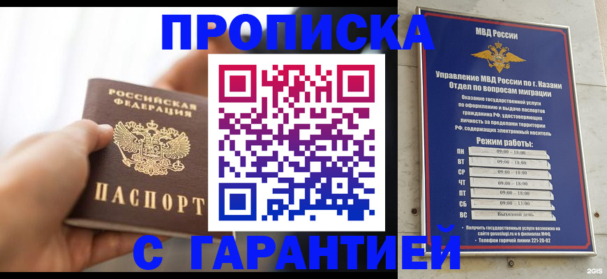 пропишу в квартире в Улан-Удэ